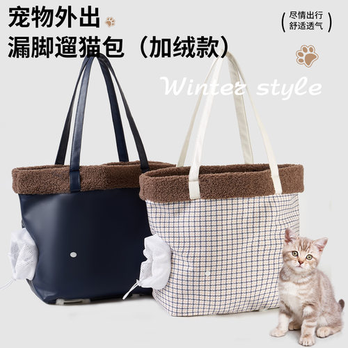 新款冬款加绒包猫咪外出漏脚遛猫