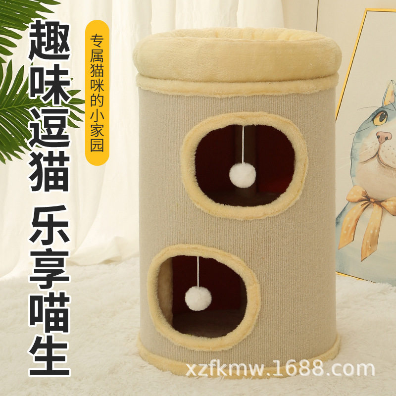 猫爬架猫窝一体封闭式小户型不占地两层树洞猫抓板四季通用剑麻桶,宠物/宠物食品及用品,猫爬架,淘宝优惠券,粉丝福利购,淘宝优惠卷