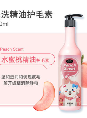 新款 用品宠物护毛素狗狗水洗免洗 护毛素泰迪金毛干洗护发素精油
