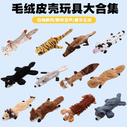 新款宠物用品爆款皮壳动物毛绒