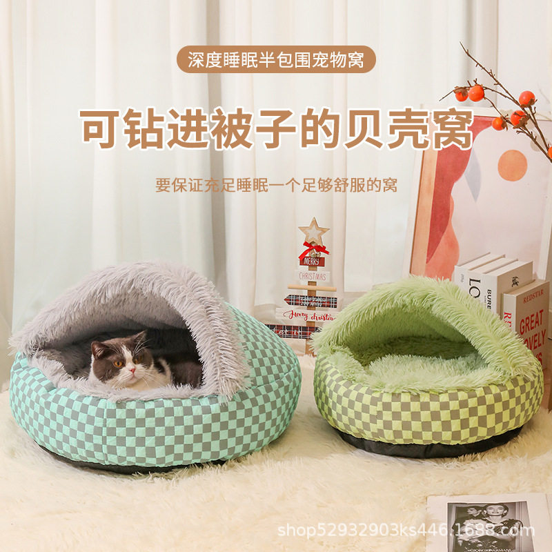 贝壳猫窝冬季保暖半封闭宠物猫床四季通用狗窝狗床垫加厚款猫咪窝,宠物/宠物食品及用品,猫笼子/猫别墅,淘宝优惠券,粉丝福利购,淘宝优惠卷