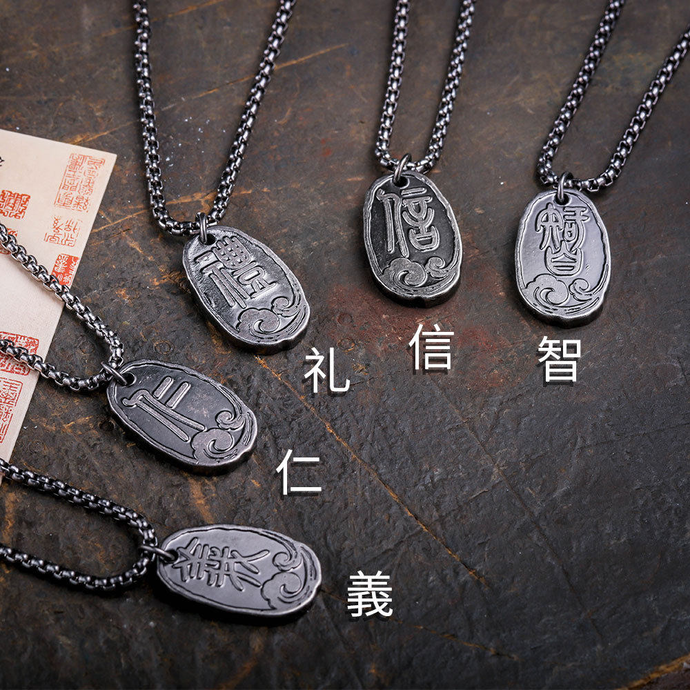中国风孔子儒家仁義礼信智项链
