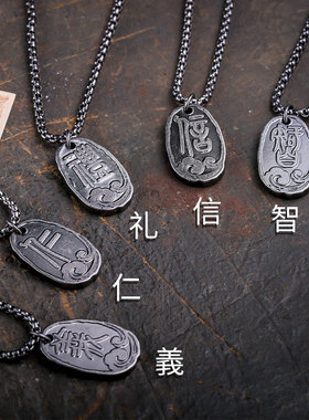 中国风孔子儒家仁義礼信智项链