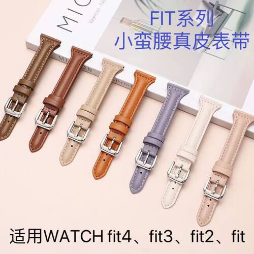 适用华为fit4fit3手表小蛮腰表带