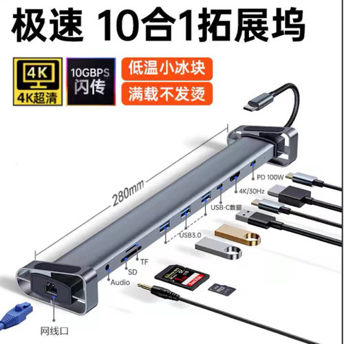 笔记本扩展坞支架带拓展坞typec雷电4千兆网线转换器USB转接头mac