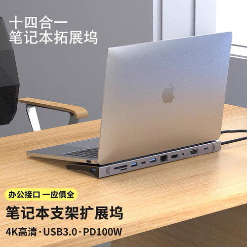 typec多功能扩展坞桌面支架雷电4笔记本电脑拓展Mac网线转换器USB