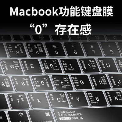 MacBookairM5苹果快捷键键盘膜M4