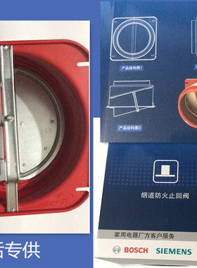适用西门子博士烟机止逆阀止回阀