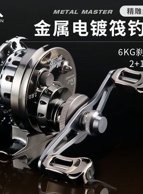 皓顿金属大师微铅筏轮前打轮桥筏船筏轮冰钓轮一键磁力缓降筏钓轮