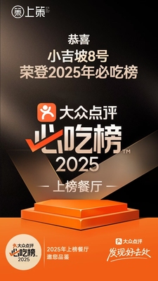 美团人气榜热门榜收藏打卡榜单