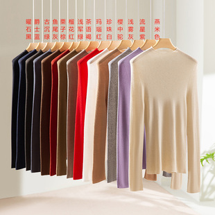 无缝一体成型18针真丝羊绒混纺打底衫纯色半高领针织衫修身内搭女