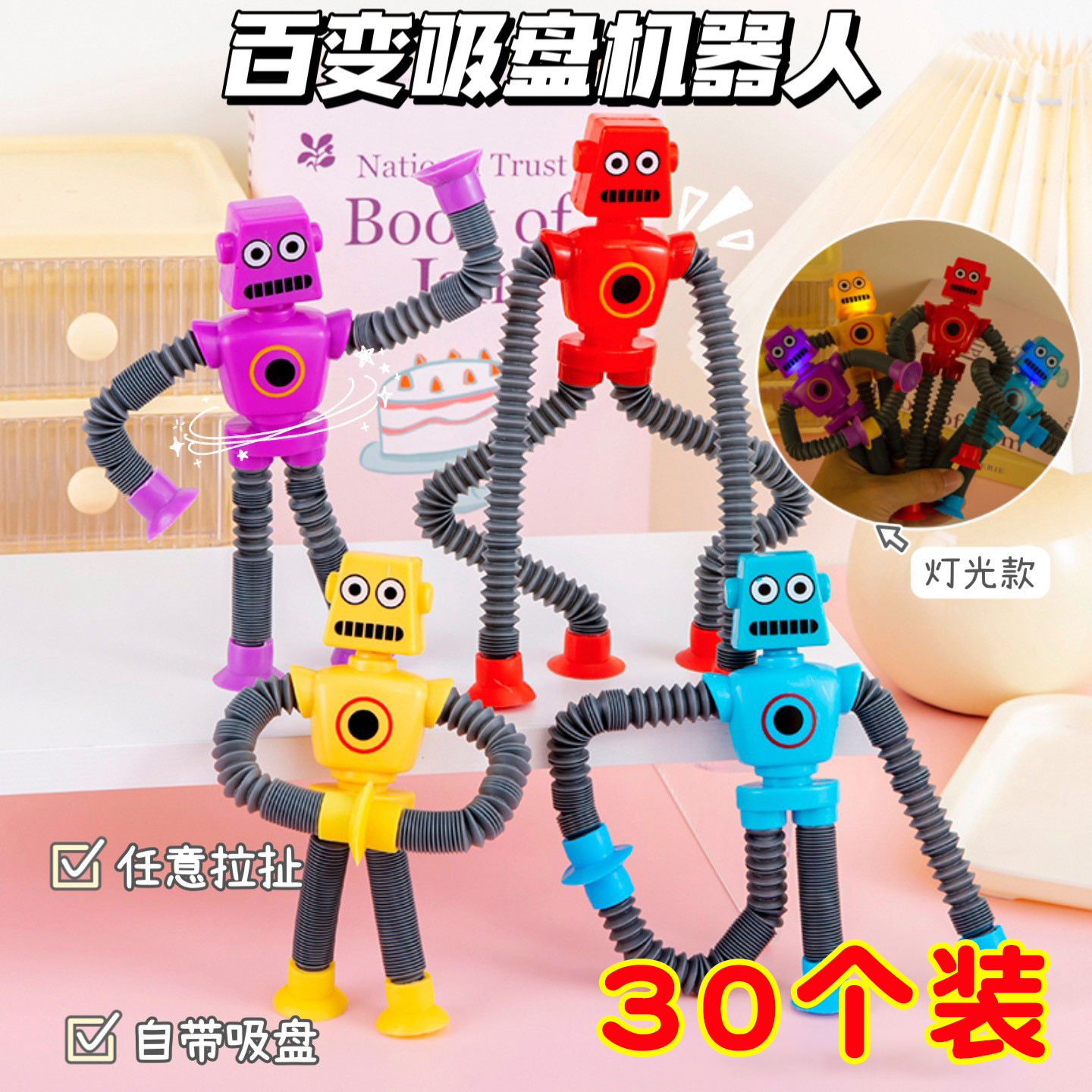 伸缩机器人儿童益智解压玩具