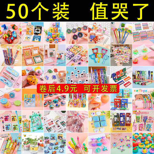 儿童生日伴手礼义卖小玩具