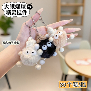 可爱小煤球毛绒挂件学生奖励礼品书包挂饰钥匙扣创意送儿童小饰品