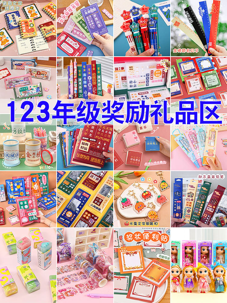 小学生奖励小礼品趣味创意盲盒奖品儿童生日伴手礼全班开学季礼物