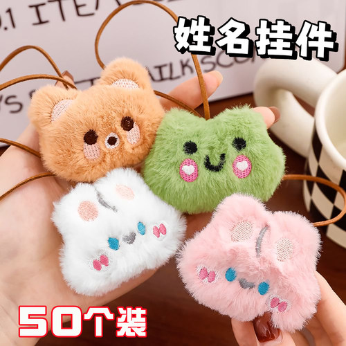 卡通可爱动物名字贴挂件