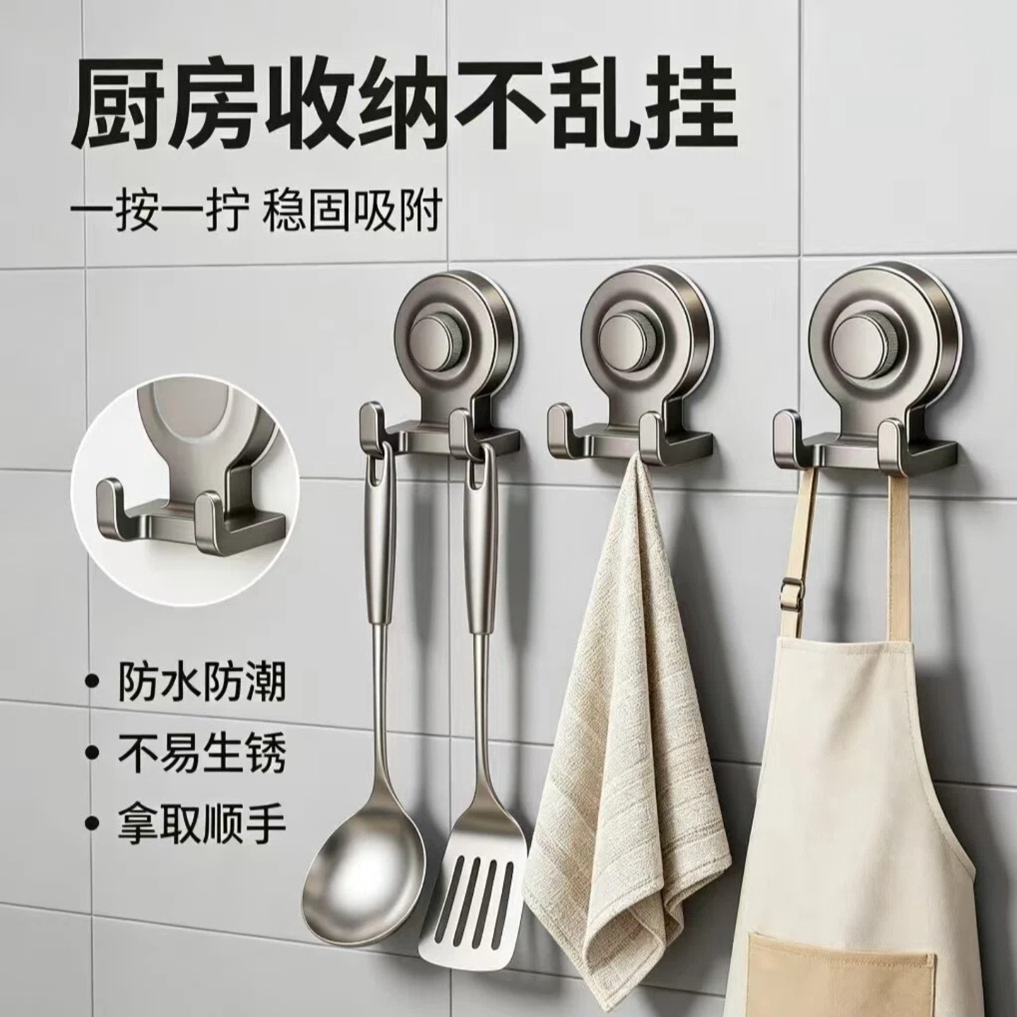 厨房挂钩置物架免打孔吸盘式用品收纳架防水防潮承重力强稳固吸附