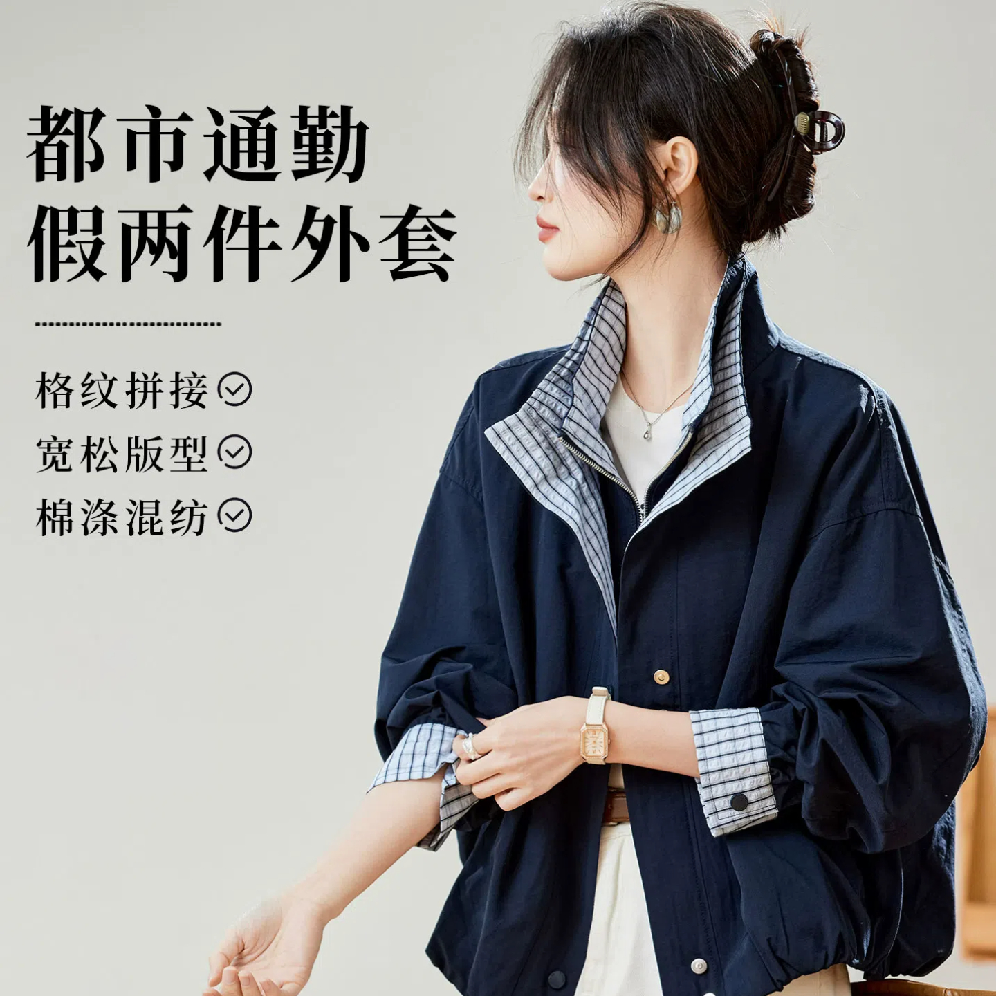 薄款假两件小个子女装短款秋外套