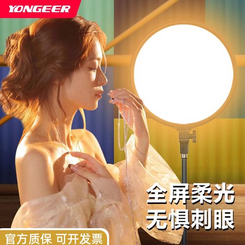 YONGEER补光灯直播间桌面柔光灯