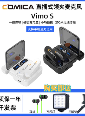 comica/科唛VimoS无线1拖2无线麦克风领夹直插式直播视频收音话筒