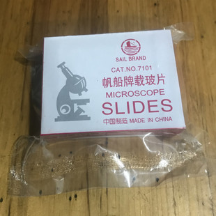 载玻片包邮 帆船牌玻璃载玻片50片+盖玻片显微镜 盖玻片