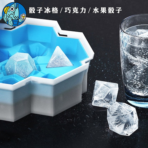 鱼骰人跑团骰子冰格TRPG跑团冰块