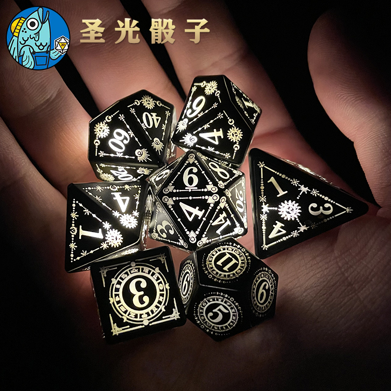 鱼骰人跑团自发光圣光骰子充电