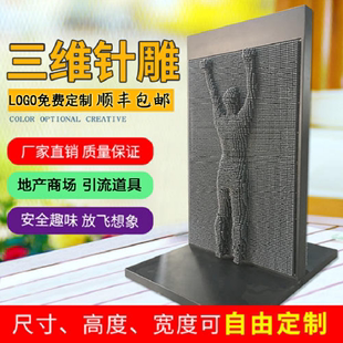 大型三维针雕墙网红无动力游乐设备3D立体互动百变针画人形打印机