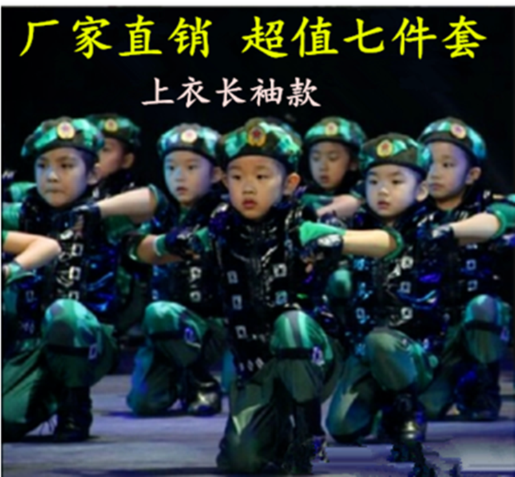 元旦儿童兵娃娃演出服小荷风采迷彩装幼儿园舞蹈表演长袖男女套装