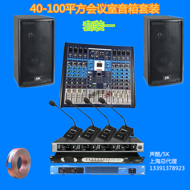 中小型多功能厅 会议室音箱套装 1u超薄型功放 HY208 音箱套装