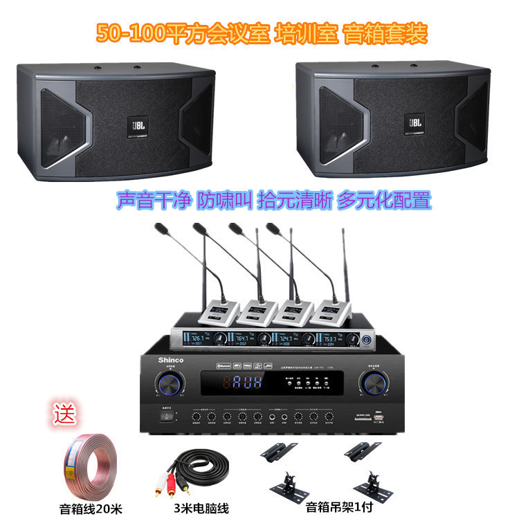 jbl会议室k歌音响