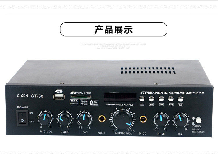 G-SEN奇胜蓝牙ST50双声道定阻功放机专用K歌功放 USB接口家用功放