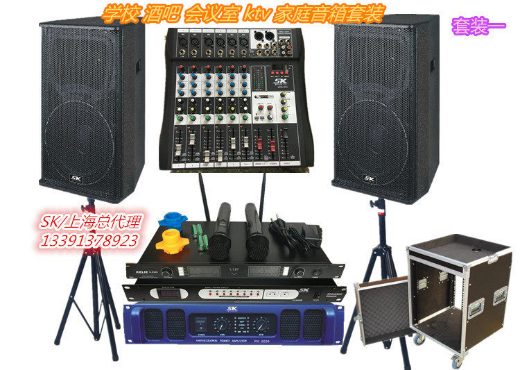 学校 酒吧 会所 户外演出音响套装 音响设备套装 会议室音箱套装