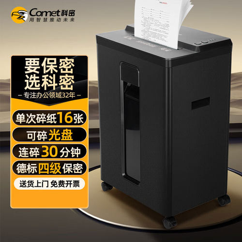 一次可以碎16张，22L大容量