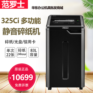 325ci办公商务型碎纸机 83升大容量 FeIlowes 范罗士
