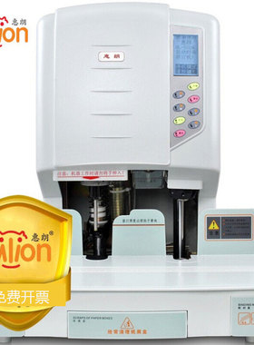 惠朗（huilang）HL50DW自动财务凭证装订机 液晶显示政企商用50MM