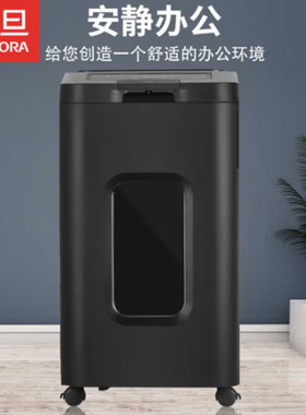 震旦AURORA AS430CM 4级保密办公商用全自动碎纸机 自动430张