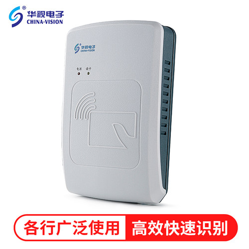 华视电子 华视CVR-100UA 身份证读卡器 身份阅读器 身份识别仪