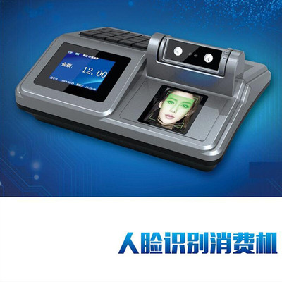 人脸识别消费机XC90刷卡收银机IC卡刷脸支付智能一体机人脸消费