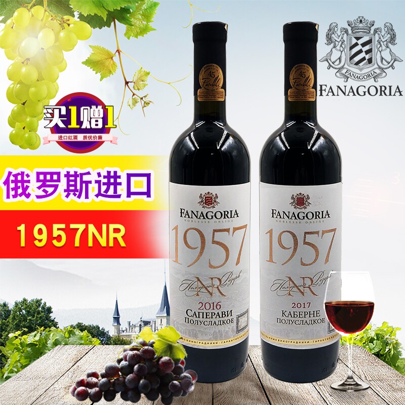 Russia Imported mark cuban Taman FA Na Gorya  1957NR red wine NR Wine red winein the Liquor , Wine  category - from Buy2taobao.com to provide professional Taobao agent buy service