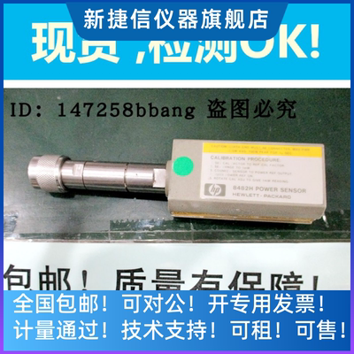 功率传感器8482H安捷伦