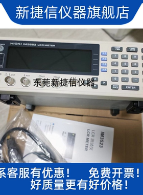 惊爆推荐日置IM3523电容电感电阻测试仪进口其它仪器仪表顺丰包邮