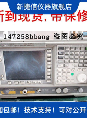 现货供应安捷伦Agilent E4403B谱分析仪频率9Khz至3G测试很OK