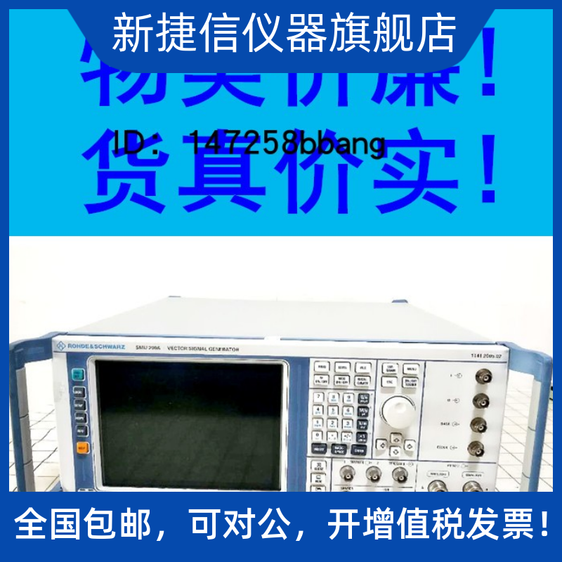 推荐R&S罗德与施瓦茨SMU200A双通道射频矢量信号发生器二手