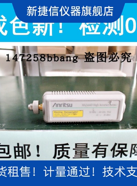 掌柜推荐Anritsu MA2444D安立10M至40GHZ功率传感器高频仪表仪器