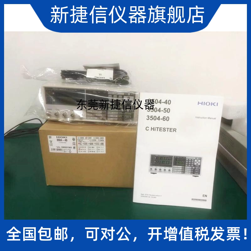 热销推荐hioki 3511-50日置lcr测试仪安装工程其它仪表仪器精巧