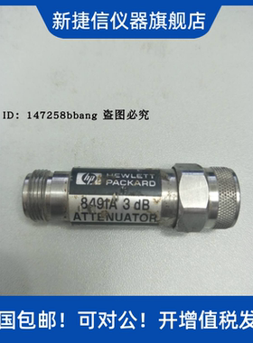美国HP 8491A衰减器3DB,12.4G