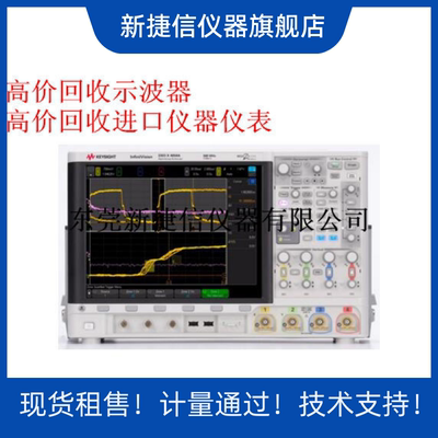 供应Agilent MSO7052B/DSO7054B/MSO7054B示波器