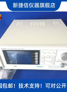 远方PF4000功率分析仪，价格电议！