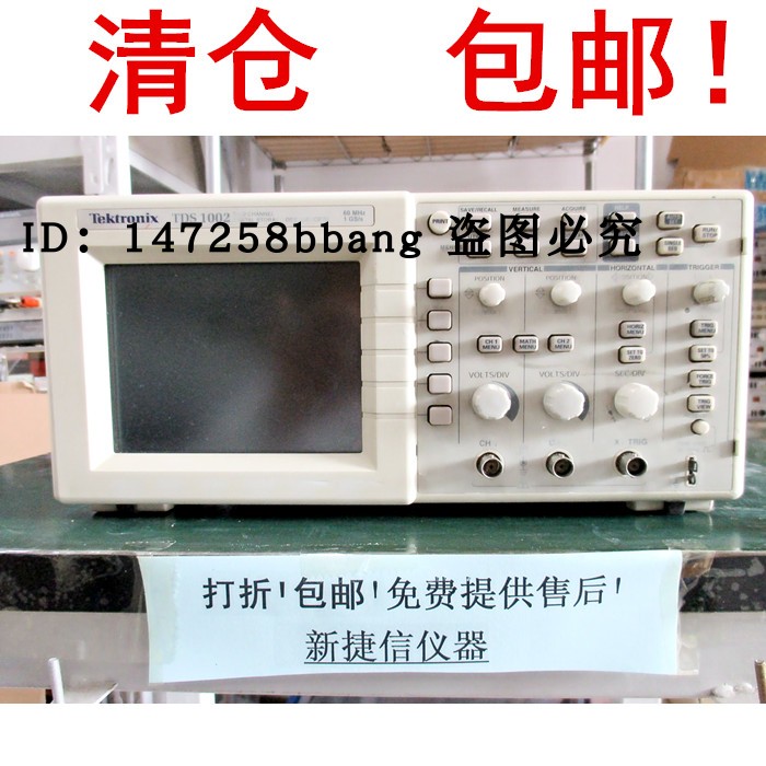 推荐泰克二手Tektronix TDS1002数字示波器60MHz两通道送原装探头